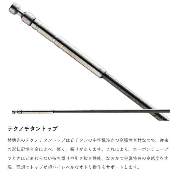がま鮎 競技スペシャル V7